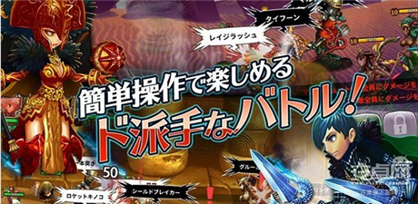 大型在线RPG手游《龙斩》开启提前预约登记