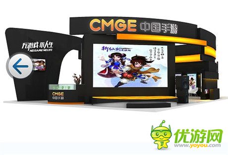 中国手游将携《新仙剑奇侠传》等产品亮相GMIC2015