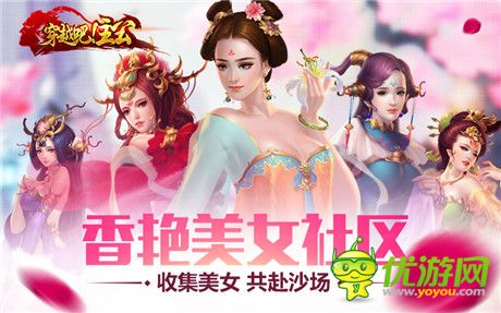 不用苦等夏日福利 《穿越吧!主公》绝美女神饱你眼福