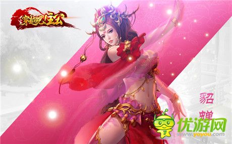 不用苦等夏日福利 《穿越吧!主公》绝美女神饱你眼福