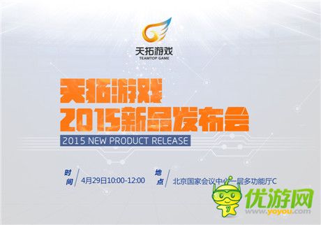 追本溯源!GMIC2015天拓游戏寻找手游原生力