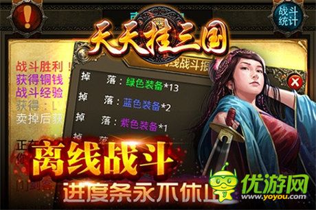 《天天挂三国》首测数据惊曝 留存高达55.7%-37%