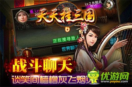 《天天挂三国》首测数据惊曝 留存高达55.7%-37%