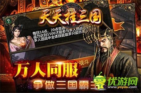 《天天挂三国》首测数据惊曝 留存高达55.7%-37%