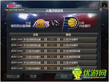 欢度小长假!《NBA梦之队》劳动节福利明日上线