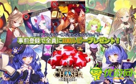 冒险幻想RPG新作《迷宫猎人》预约活动开启