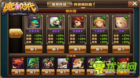 《魔力时代》13资质英雄PVP攻略