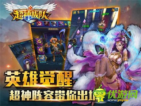 革命性动作卡牌《超神战队》PVP“超神”秘籍