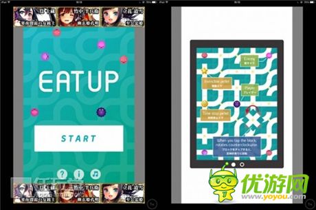 迷宫解谜动作小游戏《EATUP》上架IOS