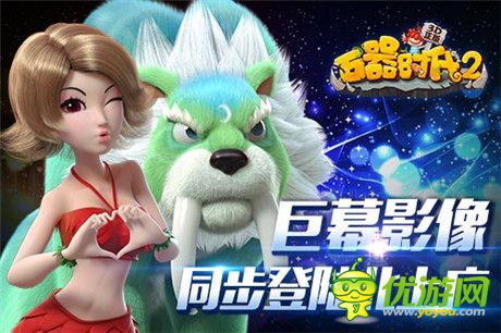 经典回归《石器时代2(3D)正版》即将登陆App Store