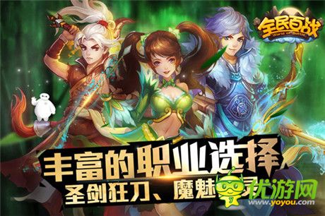 3D玄幻巨制YY《全民百战》IOS删档封测今日开启