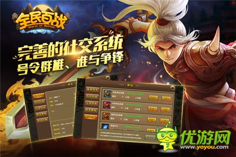 3D玄幻巨制YY《全民百战》IOS删档封测今日开启