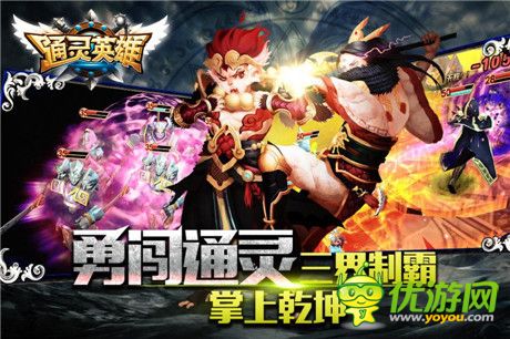 3D魔幻冒险手游《通灵英雄》今日革新测试