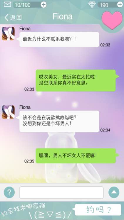 约吗恋爱手游fiona约会答案攻略