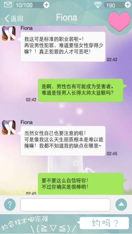 约吗恋爱手游fiona约会答案攻略