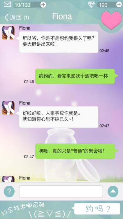 约吗恋爱手游fiona约会答案攻略