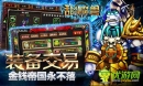 乱斗魔兽截图欣赏