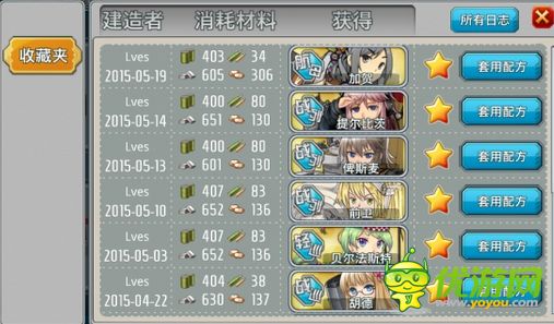 <em>战舰少女</em>战列玄学<em>公式</em>分享_<em>战舰少女</em>_优游网