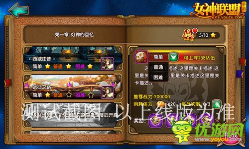 跨服征戰(zhàn) 《女神聯(lián)盟》2.0新版預(yù)告