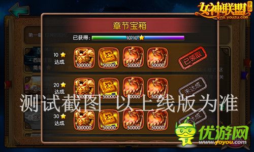 跨服征戰(zhàn) 《女神聯(lián)盟》2.0新版預(yù)告