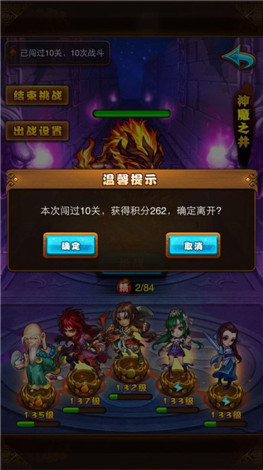 仙剑奇侠传手游神魔之井8-10攻略