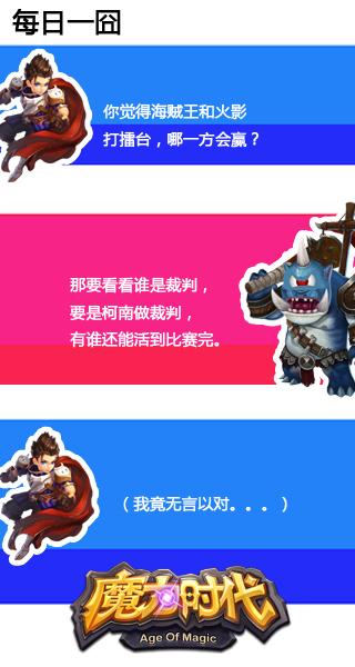 战况升级!《魔力时代》公会BOSS暴怒登场