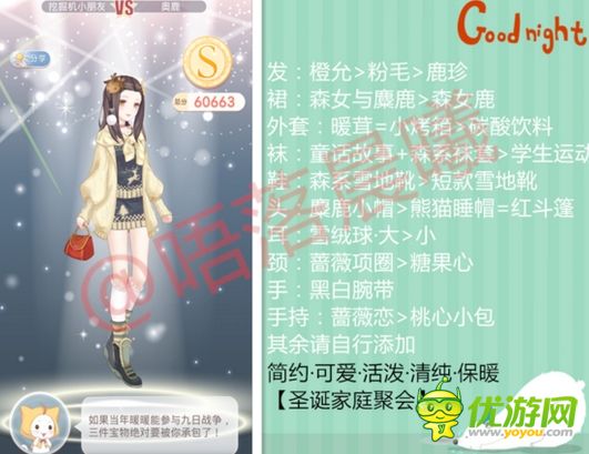 奇跡暖暖競技場高分技巧分享