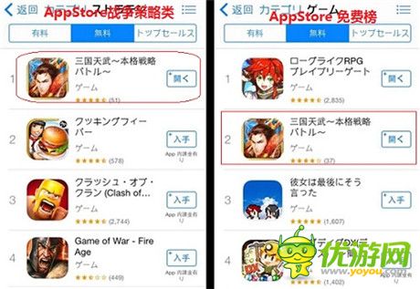 日本AppStore第一 《君临天下》海外强势登榜