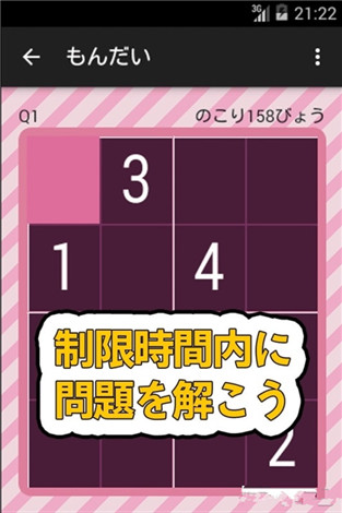 数独也刺激 益智新作《Sudoku L》情报曝光