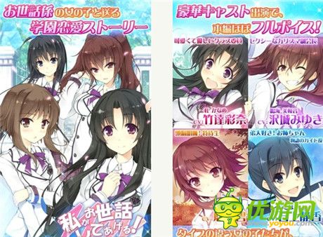 美少女恋爱游戏《让我照顾你!》6月登场!