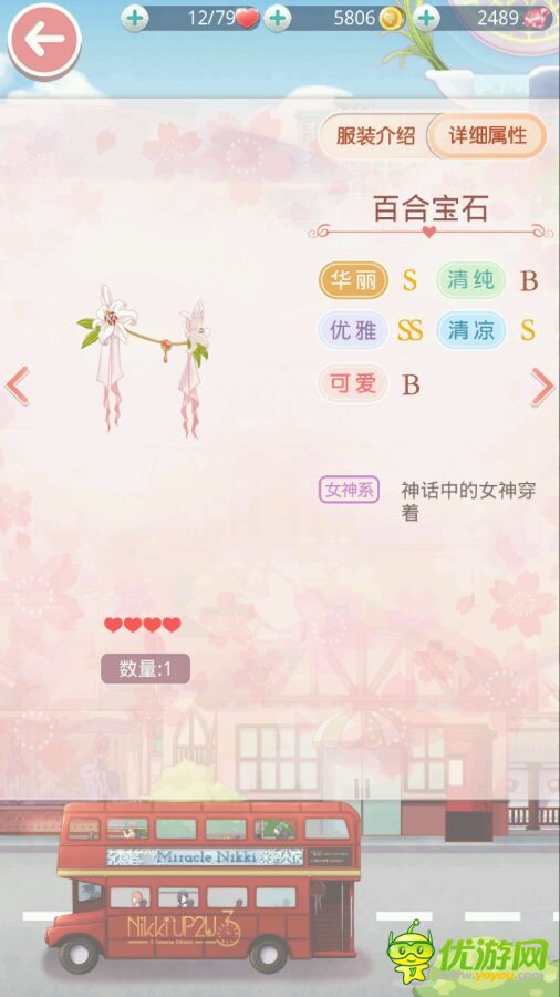 奇迹暖暖百合套装怎么做值不值得做