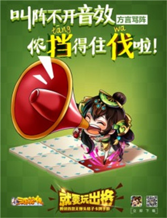 腾讯首款格子卡牌手游《三国笑传》今日出格公测