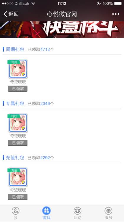 奇跡暖暖心悅會員禮包領(lǐng)取地址