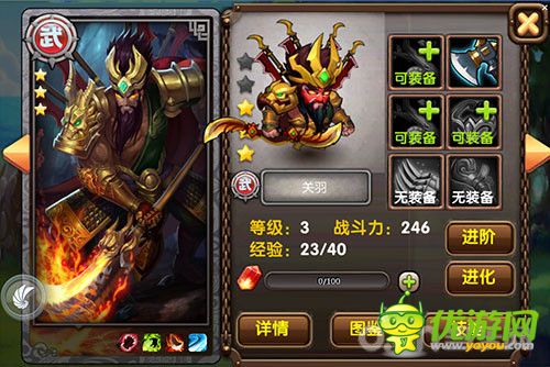 DOTA混搭三国 新动公布首款动作卡牌手游《穿越之战》