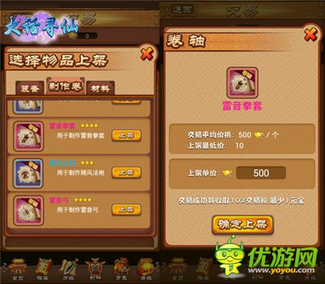 牛市你賺了嗎?《大話尋仙》股票式玩法亮爆眼球!