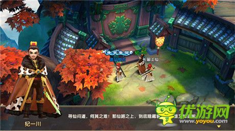 《莽荒纪2》主城NPC盘点 带你领略莽荒世界