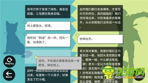 文字解谜类游戏《美好世界》众筹脱颖而出