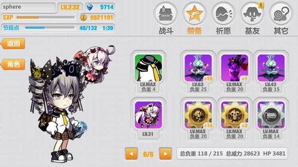 <em>崩坏学园2永动</em>套_优游网手机游戏网