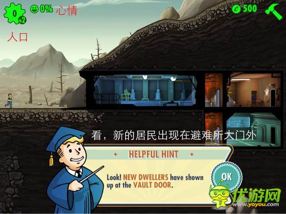 辐射避难所falloutshelter中文汉化新手指导手册