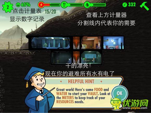 辐射避难所falloutshelter中文汉化新手指导手册