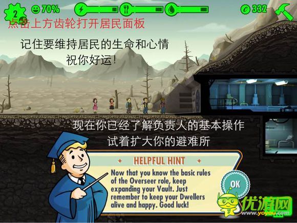 辐射避难所falloutshelter中文汉化新手指导手册