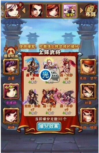 少年三国志吴国周瑜极限回怒流玩法_少年三国