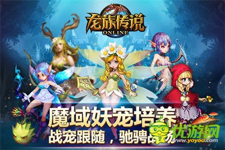 回合RPG手游《龙族传说》今日不删档封测