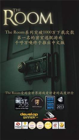解谜神作《未上锁的房间》中文版正式发布