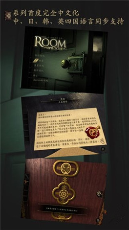 解谜神作《未上锁的房间》中文版正式发布