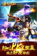 酒劍仙手游截圖欣賞