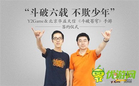 《斗破苍穹》官方正版手游 蛰伏六载将来袭