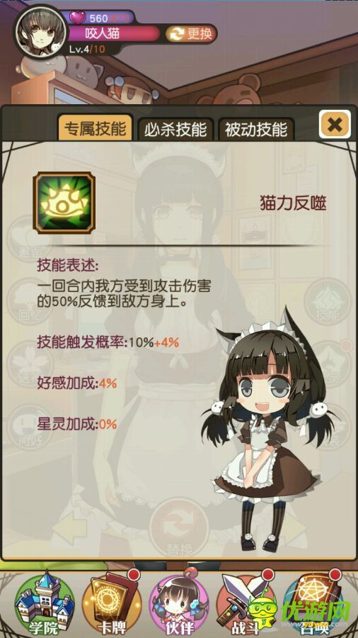 次元学院逆时空咬人猫怎么样 咬人猫技能详解