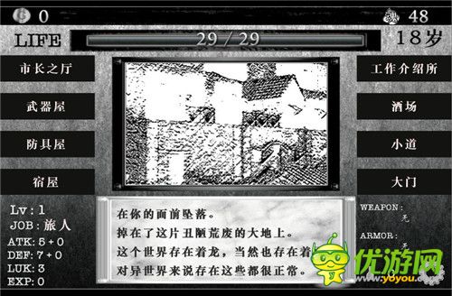 是蜕变还是毁灭？RPG《活在异世界》评测