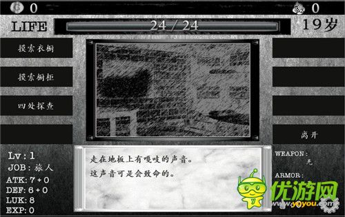 是蜕变还是毁灭？RPG《活在异世界》评测